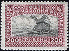 Шепетівський музей знайомить з «Віденською серією» поштових марок УНР