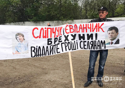 Селяни протестують під стінами «Старокос­тян­ти­нівсь­кого молочного заводу»