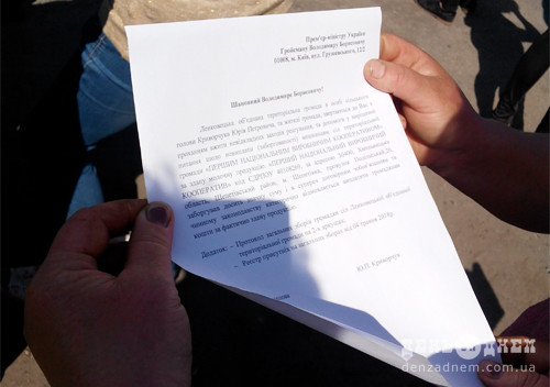 Через борг у півмільйона селяни перекрили трасу державного значення