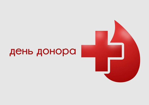 14 літрів крові здали мешканці Шепетівщини в День донора