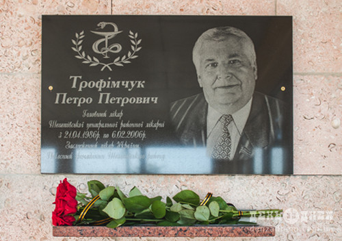 Відкрили меморіальну дошку почесному громадянину Шепетівського району