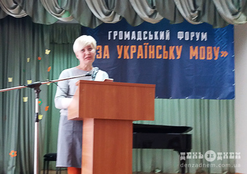 Громадський форум «За українську мову» дістався Шепетівки