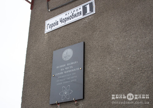 У Шепетівці мешкає 352 постраждалих від Чорнобильської катастрофи