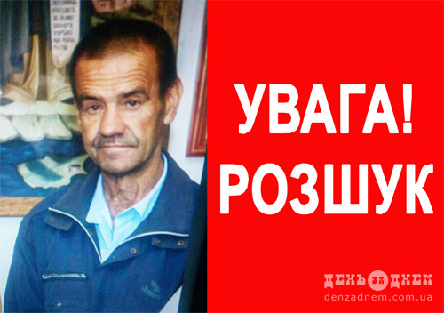 На Шепетівщині розшукують 56-річного чоловіка