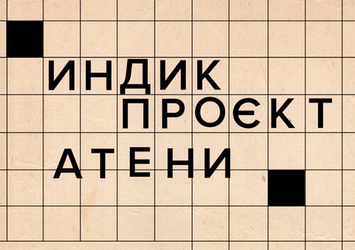 Що думають шепетівські вчителі та батьки про зміни в українському правописі
