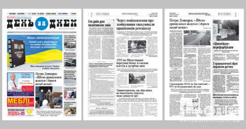 День за днем №26