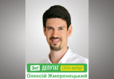 Олексій Жмеренецький: <em>«Мені дуже важлива ваша довіра і те, що ділитеся наболілими питаннями»</em>