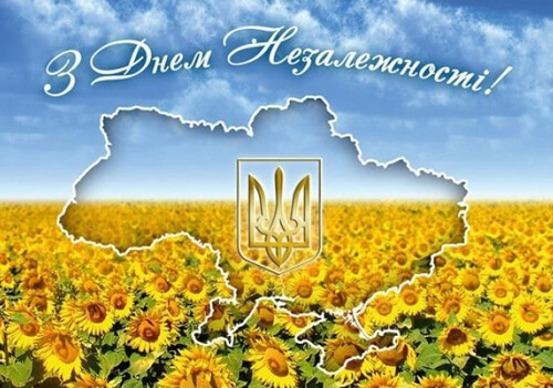 Програма святкування 28-ї річниці Незалежності України в Шепетівці