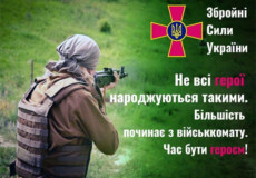 Понад 160 хмельничан у січні уклали контракт зі Збройними силами України