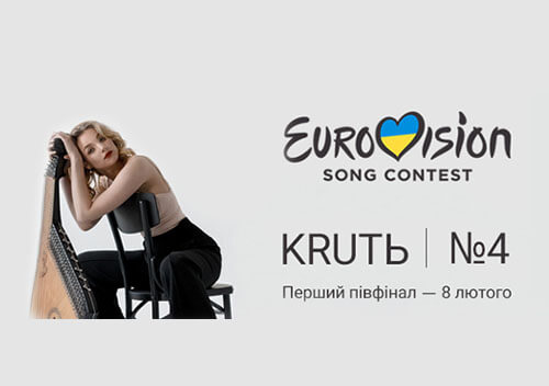 Хмельничанка Марина Круть 8 лютого виступить у півфіналі «Євробачення»