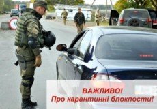 У Нетішині через загрозу коронавірусу створять карантинні блокпости: туристам та транзитним авто зась