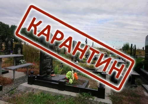 Кладовище у Хмельницькому патрулюватимуть поліцейські, військові та дружинники