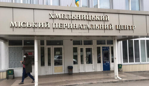 КП «Хмельницький міський перинатальний центр» усуває недоліки використання понад 8 млн грн бюджетних коштів