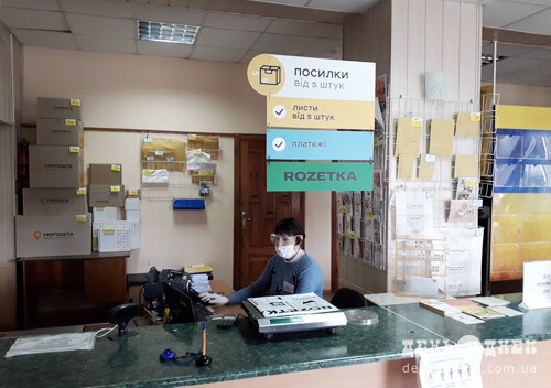 У шепетівське відділення Укрпошти безкоштовно доставляють товари з ROZETKA