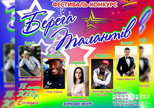 Шепетівські бандуристи вибороли Гран-прі фестивалю у Болгарії