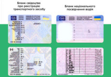 У нових посвідченнях водія буде зазначено групу крові та згоду чи незгоду на донорство