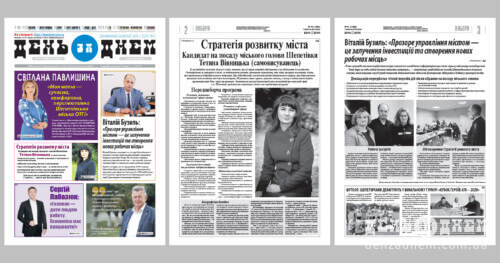 День за днем №41
