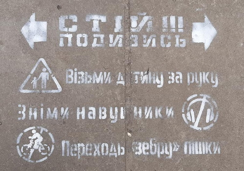 «Візьми дитину за руку!»: у Славуті з'явилися написи, які застерігають дотримуватися ПДР