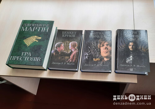 У сільській бібліотеці на Шепетівщині з'явився бестселер «Гра престолів»
