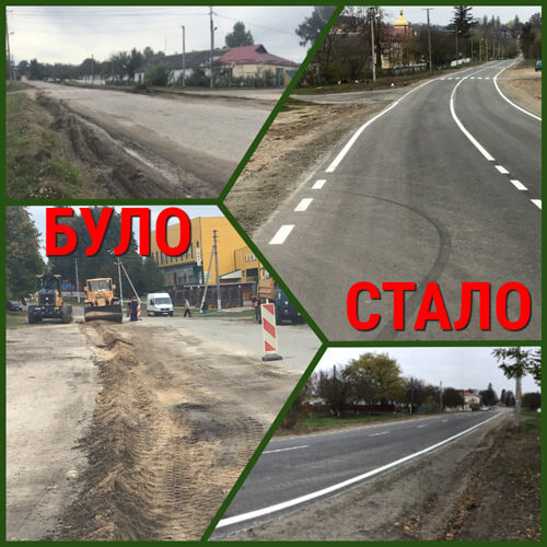 У Шепетівському районі ремонт сільської дороги обійшовся у 13 мільйонів гривень