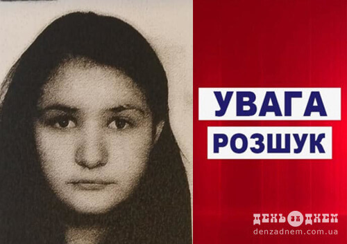 Зникла в Броварах дівчина може перебувати у Шепетівці