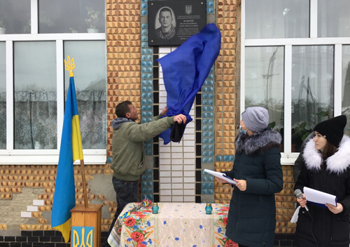 У Шепетівському районі відкрили меморіальну дошку загиблому в ООС земляку