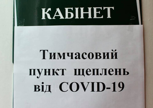 У Нетішині 40 медиків із 384 погодилися на щеплення проти COVID-19