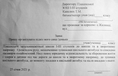 На Шепетівщині засудили водія, який навантажува­чем переїхав 6-річного школяра