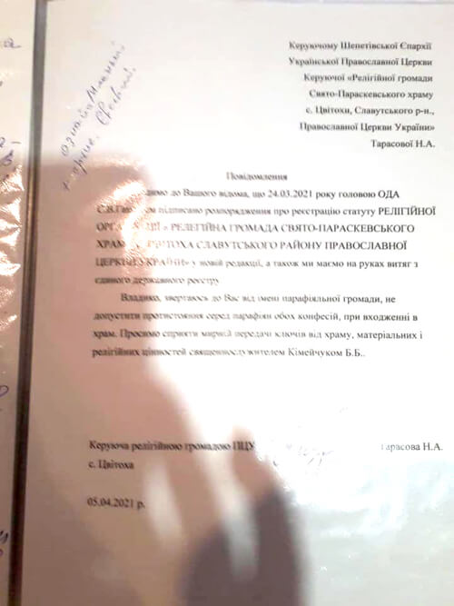 Як на Шепетівщині віряни ПЦУ вперше за 1,5 року потрапили до храму