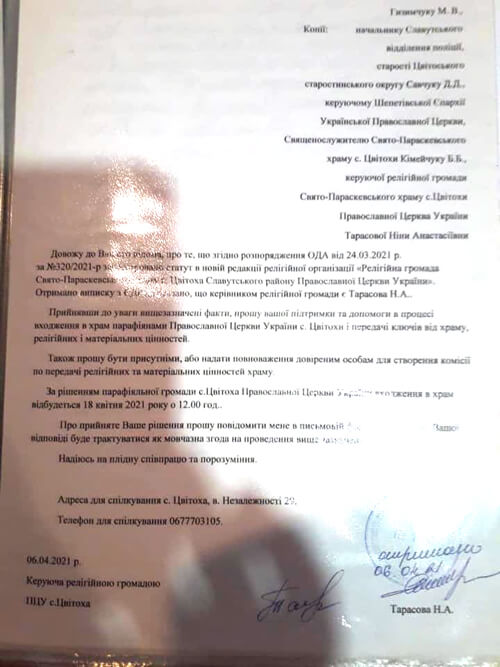Як на Шепетівщині віряни ПЦУ вперше за 1,5 року потрапили до храму