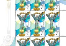 «Укрпошта» до річниці незалежності випустила поштову марку та поштовий блок 