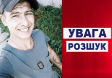 26-річний нетішинець Ігор Рейтер зник 13 серпня