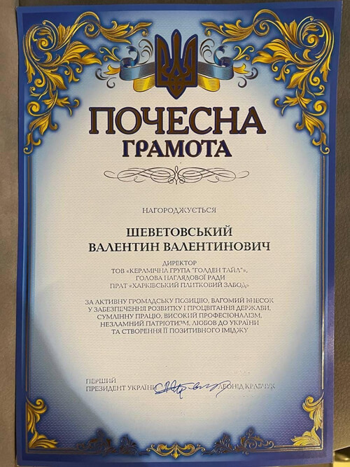 Засновник підприємств у Шепетівському районі став лауреатом «Гордість нації»