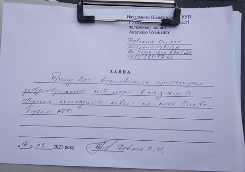 У Шепетівці невідомі пошкодили пам'ятну дошку загиблим Героям АТО на Алеї Слави