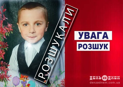 Хлопчика, який загубився у лісі на Шепетівщині, знайшли за десяток кілометрів (Оновлено)
