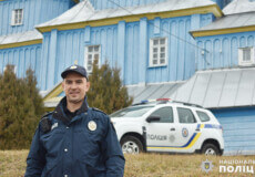 Як працюється поліцейському офіцерові громади у найгарнішому селі України