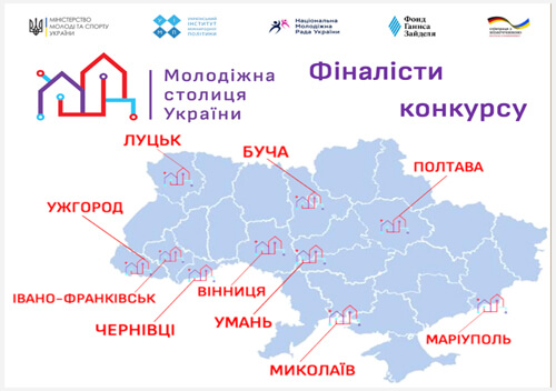 Славута не ввійшла в число фіналістів за звання Молодіжної столиці України