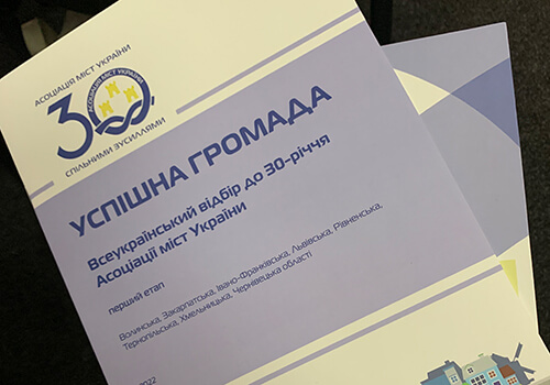Хмельницький та Славута змагатимуться за звання «Успішна громада»