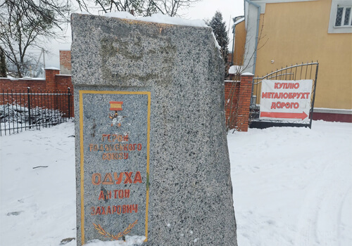 У Славуті не стало погруддя Одухи
