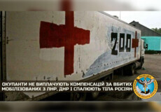 Родичам окупантів не виплачують компенсації за вбитих мобілізованих із ЛНР і ДНР, а тіла видають у магазині