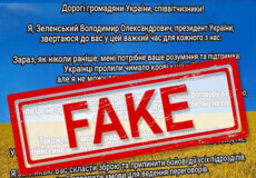 Агресор на зламаних сайтах органів влади поширює фейк про капітуляцію України