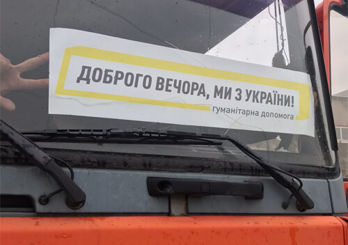 Із Хмельниччини до Сумської ТГ направили гуманітарний вантаж