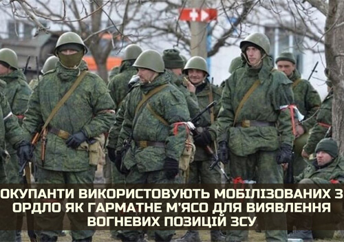 Росіяни використовують мобілізованих з ОРДЛО як гарматне м’ясо