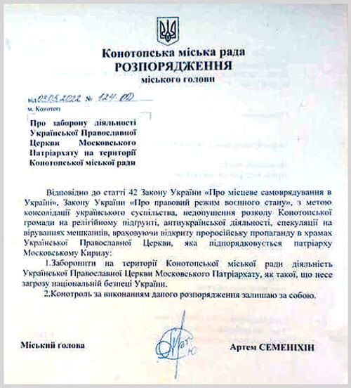 На Київщині заборонили церкву московського патріархату: це питання розглянуть і у Верховній Раді
