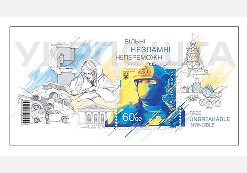 Укрпошта до Дня Незалежності України випустить поштовий блок «ВІЛЬНІ. НЕЗЛАМНІ. НЕПЕРЕМОЖНІ»