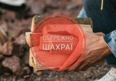На Хмельниччині людей «розводять на дрова»