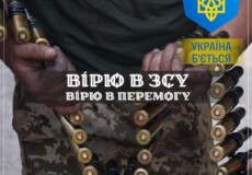 Оперативна інформація генштабу (24.08.2022)