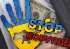 Чи прирівняють в Україні корупцію до держзради: які шанси в ініціативи Зеленського