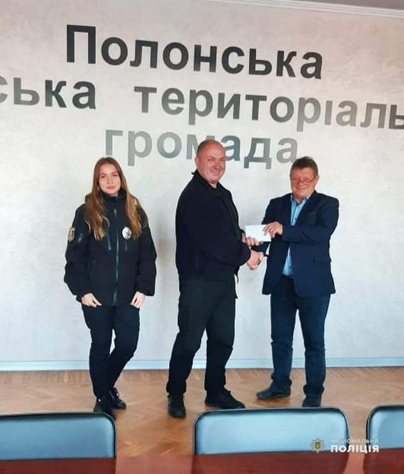 Полісмени з Полонщини долучилися до збору коштів на придбання протидронової рушниці для ЗСУ