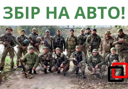 На Шепетівщині відкрили збір на авто для земляка-захисника
